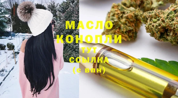 мяу мяу кристалл Бородино