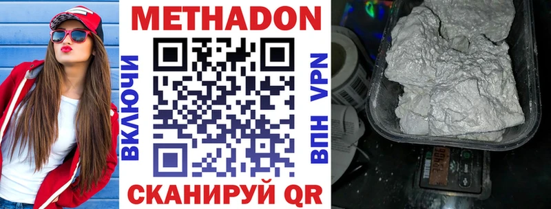MEGA онион Суворов Метадон methadone продажа наркотиков